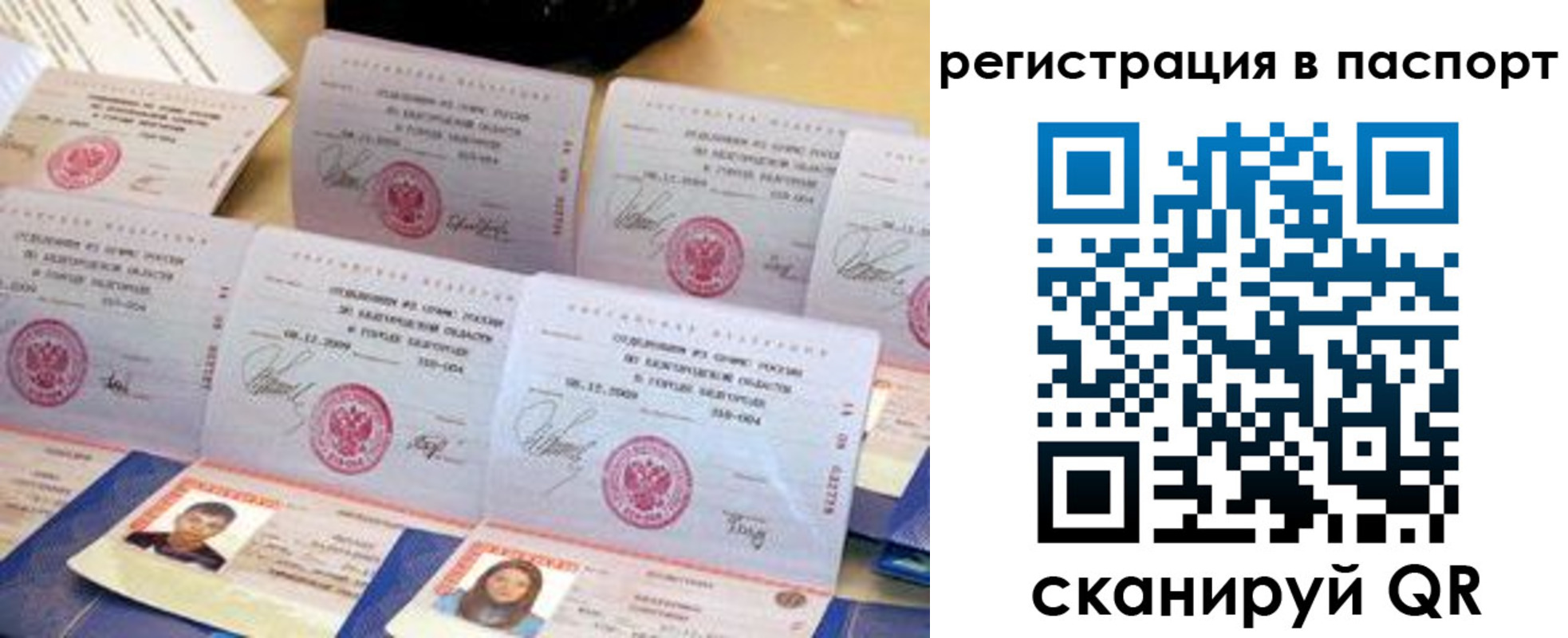 прописка иностранных граждан в Заречном