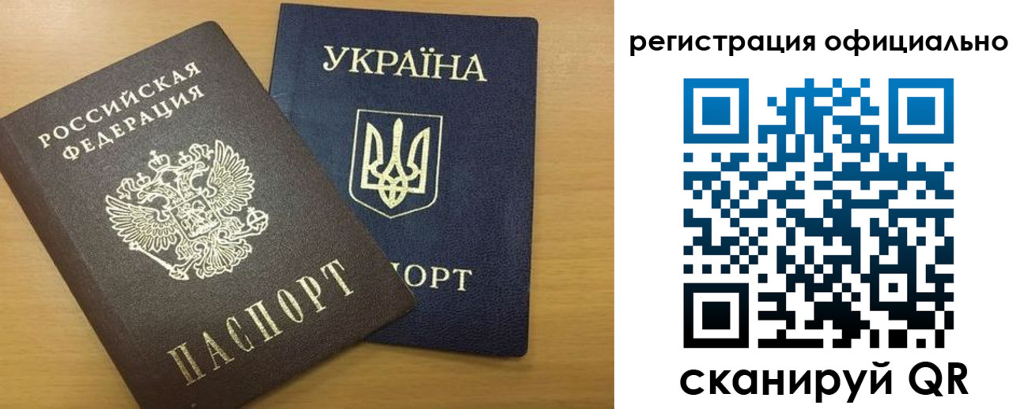 прописка паспорт в Заречном