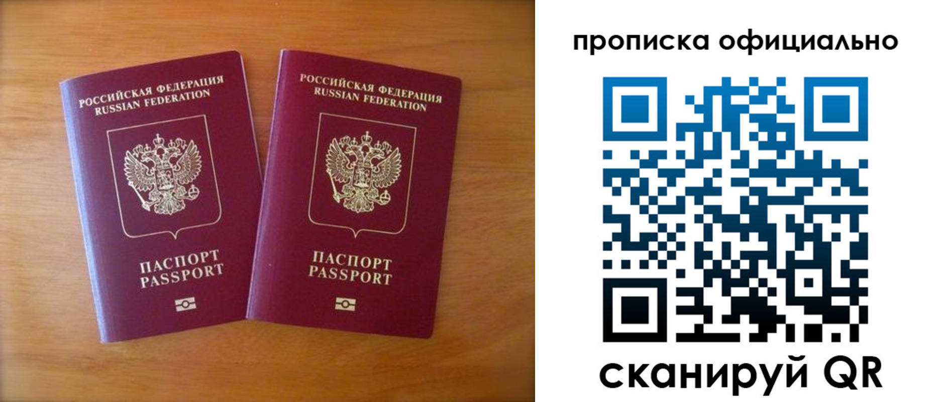 прописка штамп в Заречном