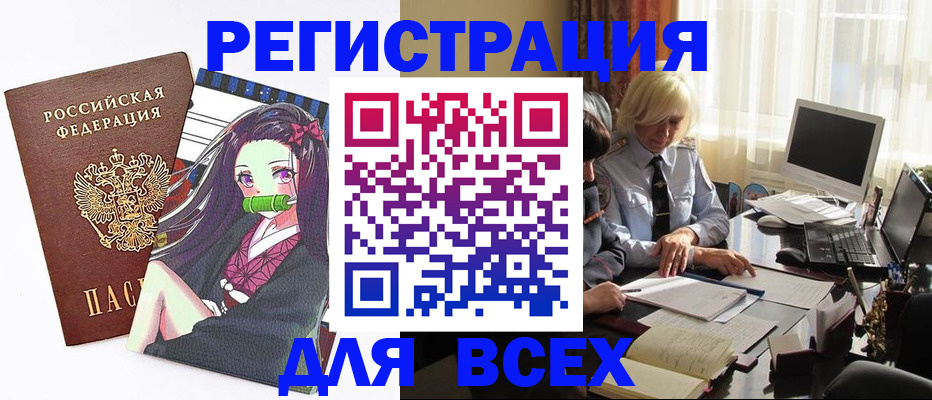 временная регистрация законно в Заречном