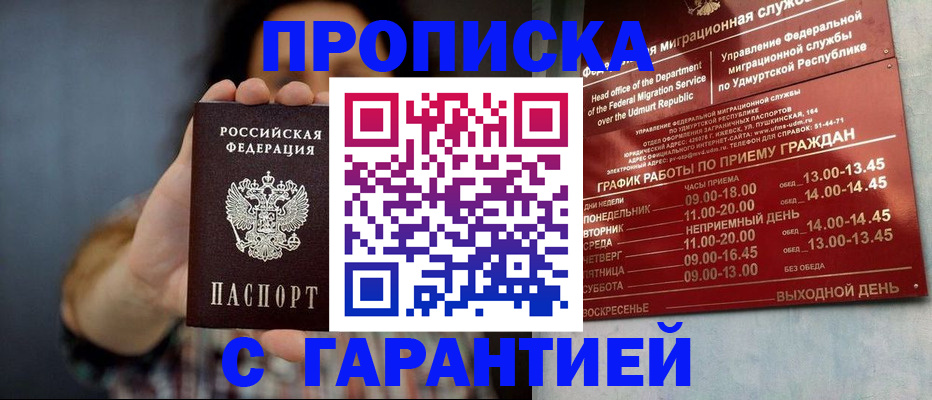 временная регистрация в Заречном