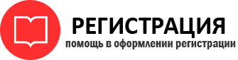 прописка в Заречном id473407